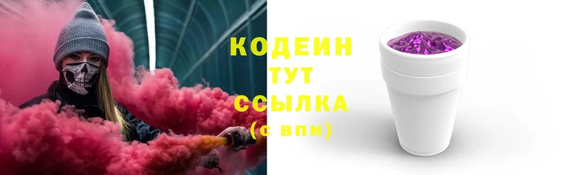 ОМГ ОМГ   Аша  Кодеин Purple Drank  продажа наркотиков 