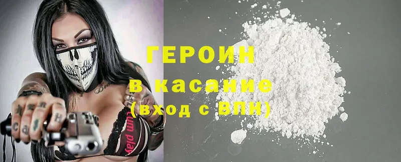 Героин Heroin Аша